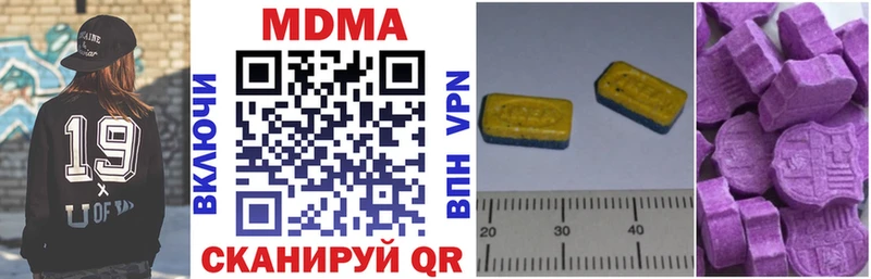 купить наркотики цена  Суровикино  MDMA молли 
