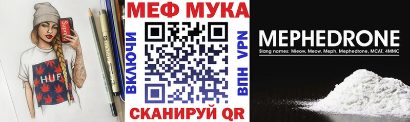 Меф mephedrone  блэк спрут вход  маркетплейс состав  Суровикино 