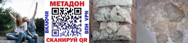 Метадон methadone  как найти наркотики  Суровикино 